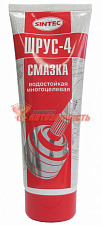 Смазка Шрус-4 туба 250 мл Sintec