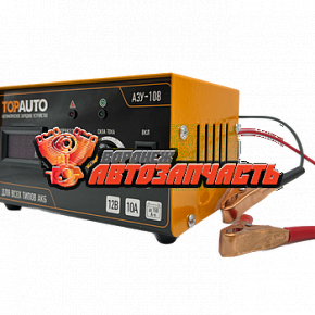 Зарядное устройство ТОП АВТО АЗУ-108 (10А, для 12В-АКБ до 150 А*ч, цифр.индик., руч.регул. 