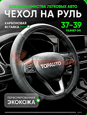 Оплетка руля "M" d=38 экокожа, карбоновая вставка, черная TOPAUTO