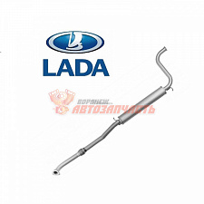 Резонатор 1118 LADA ( в упак. lada)