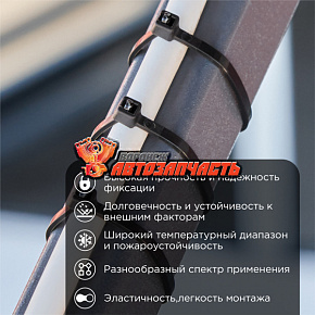 Стяжка нейлоновая 150x3,6мм, черная (100 шт/уп) REXANT