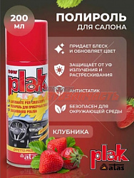 Полироль панели приборной PLAK 0,2л / клубника/