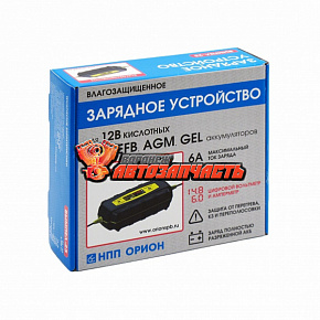 Зарядное устройство Вымпел-23 (влагозащищенное, 12В, Авто\Мото, светодиод. амперметр)