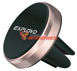 Держатель для мобильных устройств Exployd/4-6 магнит розовое золото Classic EX-H-720