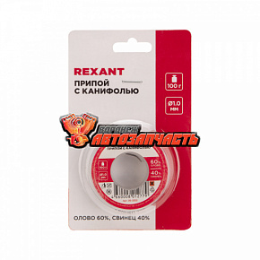 Припой с канифолью, 100г, Ø1мм, (олово 60%, свинец 40%), катушка, блистер REXANT