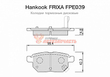 Тормозные колодки дисковые задние Toyota Subaru Camry Hankook FRIXA 