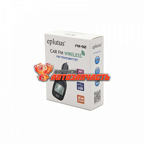 FM модулятор Eplutus FM-92 / FM-трансмиттер Пульт ДУ Micro SD,USB