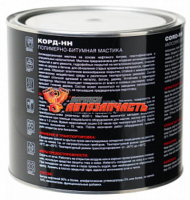 Мастика 1 кг КОРД-НН полимерно-битумная MasterWax