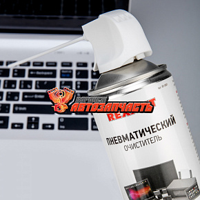 Пневматический очиститель (Сжатый воздух) DUST OFF, 520мл (400мл), аэрозоль REXANT