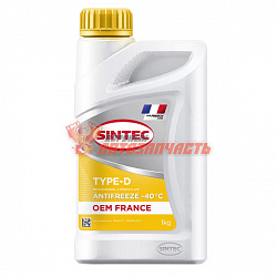 Антифриз Sintec OEM France Type-D yellow (желтый) -40 1кг