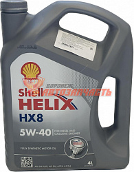 Масло моторное Shell Helix HX8 5W40 4л. ЕВРОПА  /550051529/