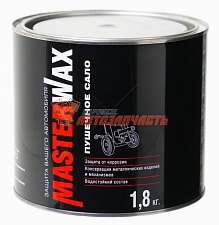Пушечное сало 1,8кг MasterWax
