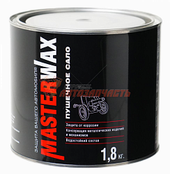 Пушечное сало 1,8кг MasterWax