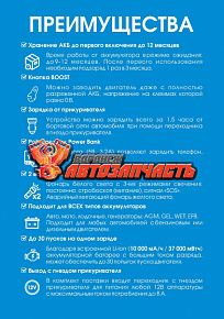 Зарядное устройство портативное Striver F17 ( пуск ток 2000А, 10000 мАчДо 30 пусков на одном заряде)