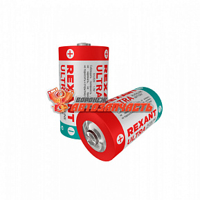 Батарейка D/LR20, 1,5В REXANT (заказы кратно 2 шт.)