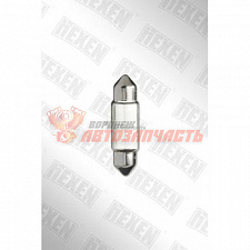 Лампа 12V С3W 8,2x28 ( сафитная ,подсветки номера и освещения салона) HEXEN 