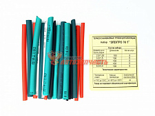 Набор термоусаживаемых трубок 25 шт. "Электро №1"