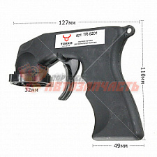 Пистолет-насадка для аэрозольных баллонов TORRO