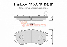 Тормозные колодки дисковые передние HyundaiTucson/Kia Opirus (2.7, 3.0, 3.5)(06~) Kia Soul1.6i, 2.0