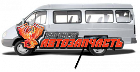 3302 Рем задней арки ЛЕВАЯ (№26,№27) (ПОЛНАЯ)