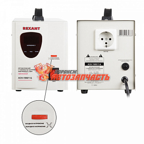 Стабилизатор напряжения AСН-1500/1-Ц REXANT