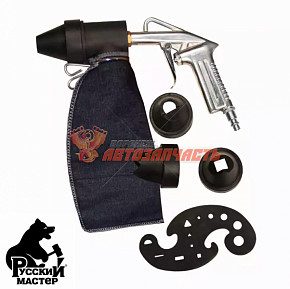 Пистолет пескоструйный PS-10 с системой рециркуляции абразива РУССКИЙ МАСТЕР