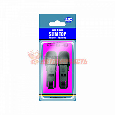 Адаптеры для щеток Slim Top (ST) (2шт)  Alca