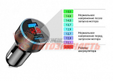 Адаптер в прикуриватель с вольтметром 2хUSB (3.4A Max)  (черный)