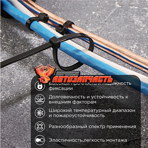 Стяжка нейлоновая 200x3,6мм, черная (100 шт/уп) REXANT