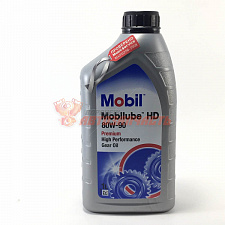 Масло трансмиссионное 80w90 GL-5 Mobilube HD 1л пер и зад привод