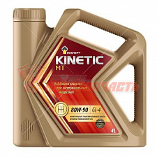 Масло трансмиссионное 80w90 GL-4 Rosneft Kinetic MT 4л минеральное 