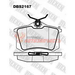 Тормозные колодки дисковые задние Seat/Skoda/Volkswagen HEXEN 