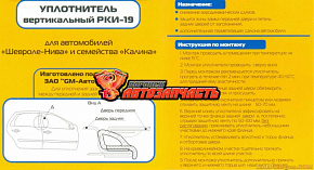 Уплотнитель вертикальный 1118,2170, 2190,2123,2180"сред. стойки боковины" из 2 шт. самокл. основа