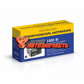 Преобразователь напряжения Вымпел ПН-90 (12-220В, чистый синус, 1500ВТ)