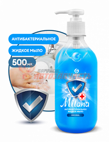 Мыло жидкое антибактериальное Milana Original (флакон 500мл)