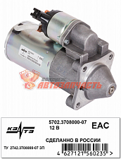 Стартер 1118,2170,2190 ЗИТ /с механической тросовой КПП/ 11 зубов с носиком (снято с поставок)
