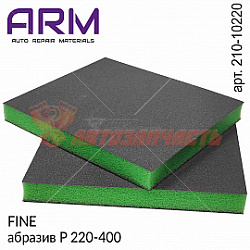 Губка абразивная двухсторонняя P 220-400 FINE зеленая 120х98х13мм ARM
