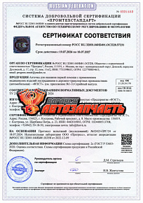 Аптечка автомобильная первой помощи ФЭСТ (приказ 260н) СОСТАВ с 01.09.24 /жесткий футляр/