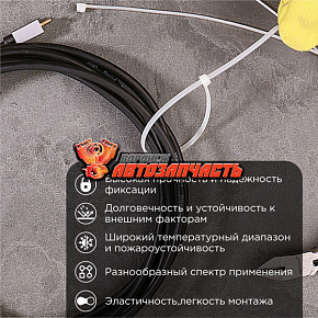 Стяжка нейлоновая 200x2,5мм, белая (100 шт/уп) REXANT