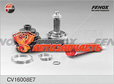 Шарнир наружный 2108 FENOX (смазка+хомуты+пыльник...) картон упак