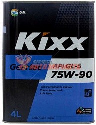 Масло трансмиссионное 75w90 GL-5 KIXX Geartec 4л. полусинтетика металл канистра 