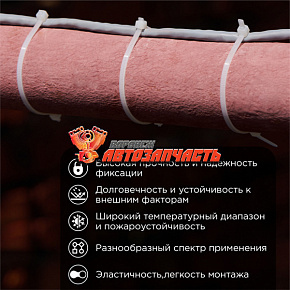 Стяжка нейлоновая 400x4,8мм, белая (100 шт/уп) REXANT