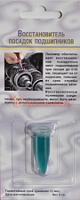 Состав для восстановления посадок подшиников Ан-6к 2г