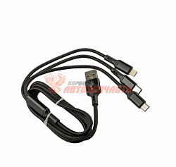 Кабель USB 3 в 1 LECAR