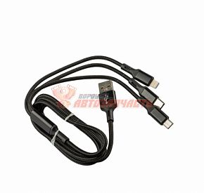 Кабель USB 3 в 1 LECAR