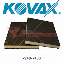 Губка абразивная 2-х сторонняя MEDIUM коричневый Р-240-400 123х98х13мм KOVAX
