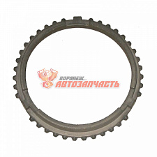 Кольцо блокирующее Газель,Волга КПП-5 нового образца @ (голое) 