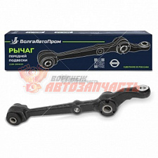 Рычаг передний 2108 нижний