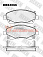 Тормозные колодки дисковые передние Toyota Avensis, Corolla Verso HEXEN