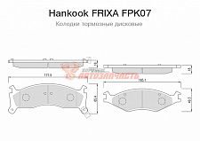 Тормозные колодки дисковые задние Kia Retona (2.0i)(95~97)/Kia Sportage (2.0i, 2.0TD)(94~98)